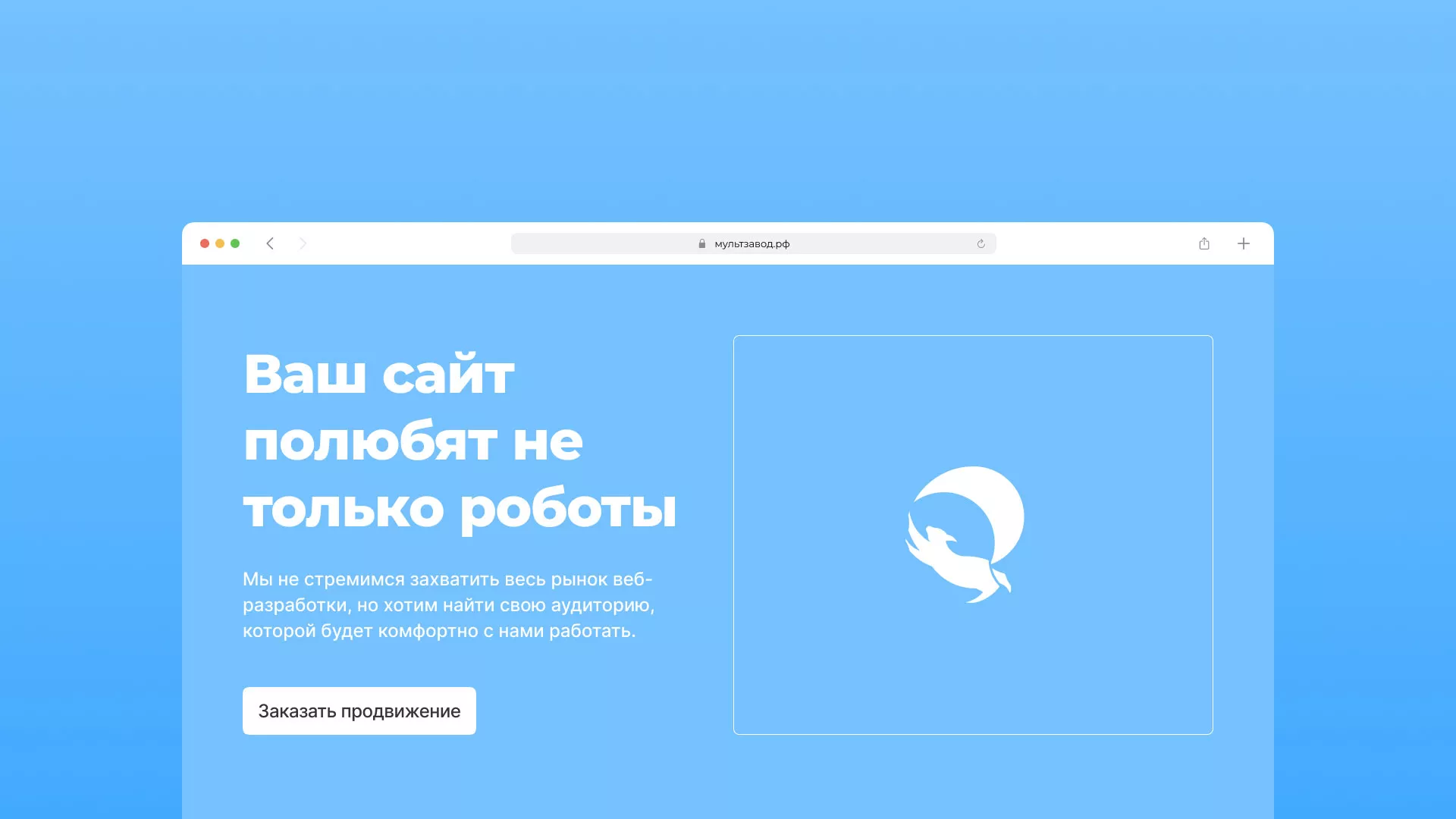 Продвижение сайтов в Туле