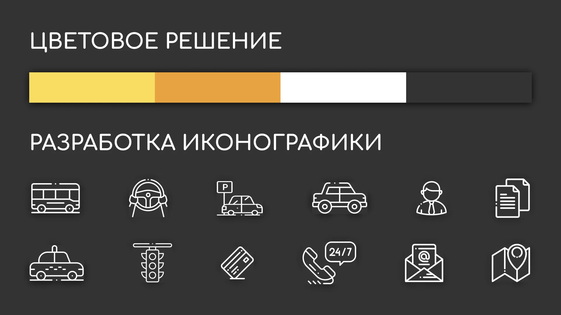 Разработка сайта службы «Городского такси» в Туле
