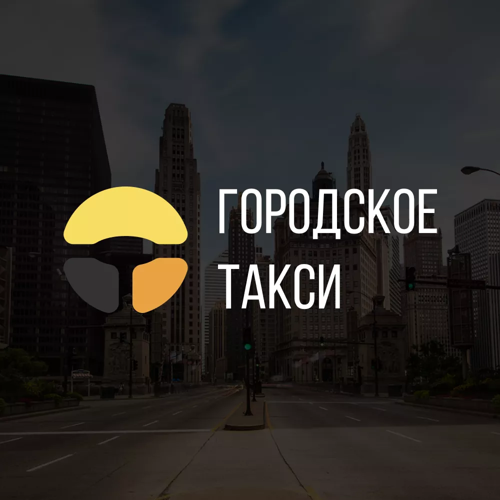 Разработка сайта службы «Городского такси» в Туле