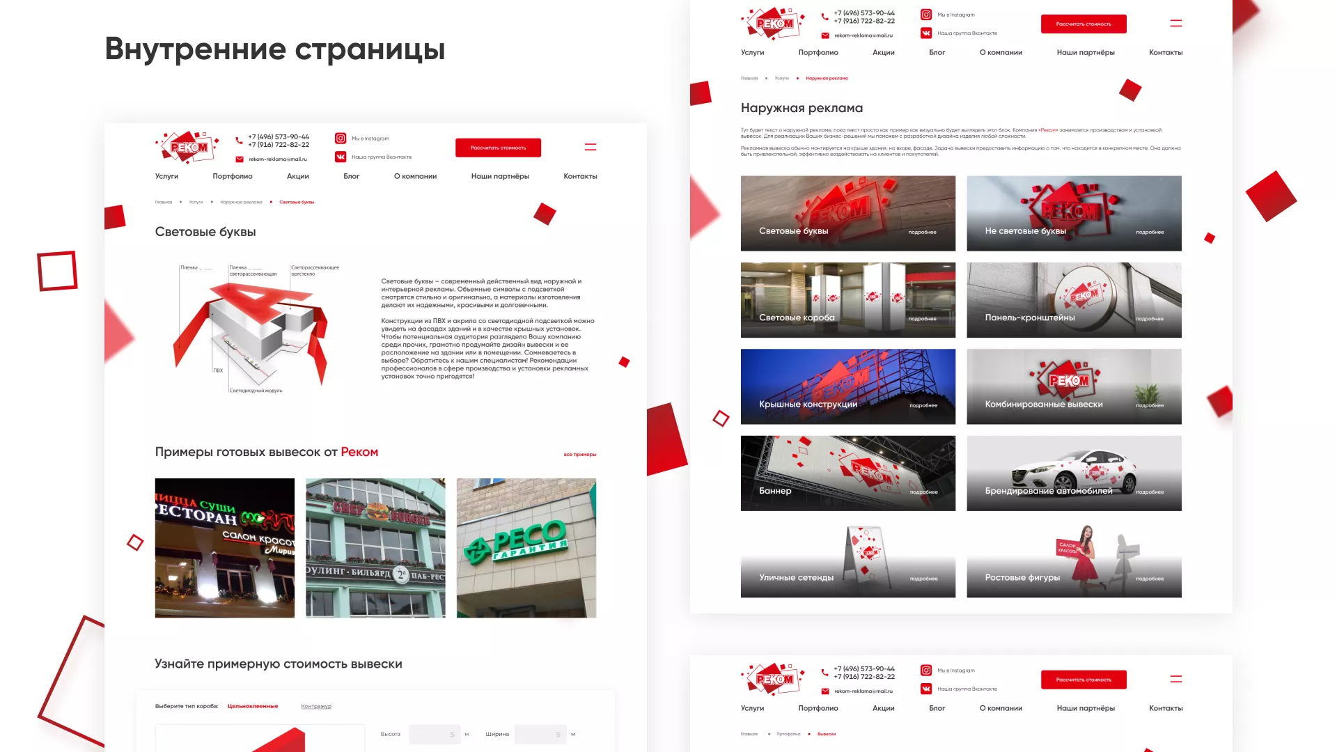 Редизайн сайта в Туле для рекламно-производственной компании «РЕКОМ»