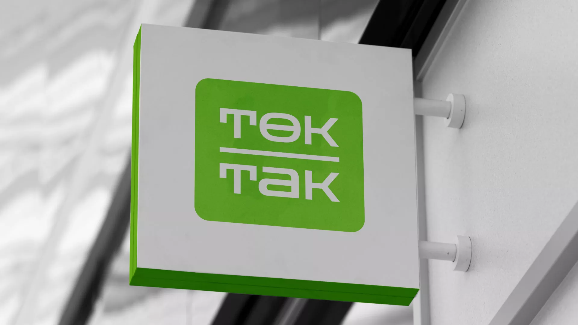 Создание логотипа компании «Ток-Так» в Туле