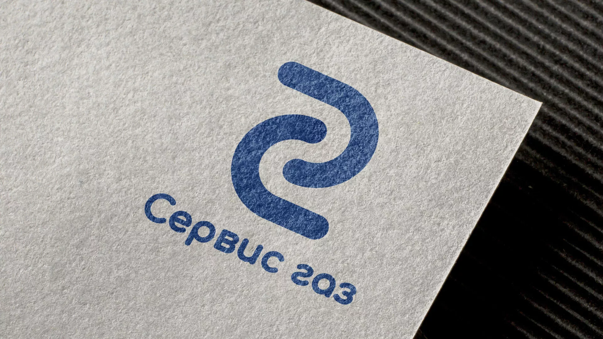 Разработка логотипа «Сервис газ» в Туле