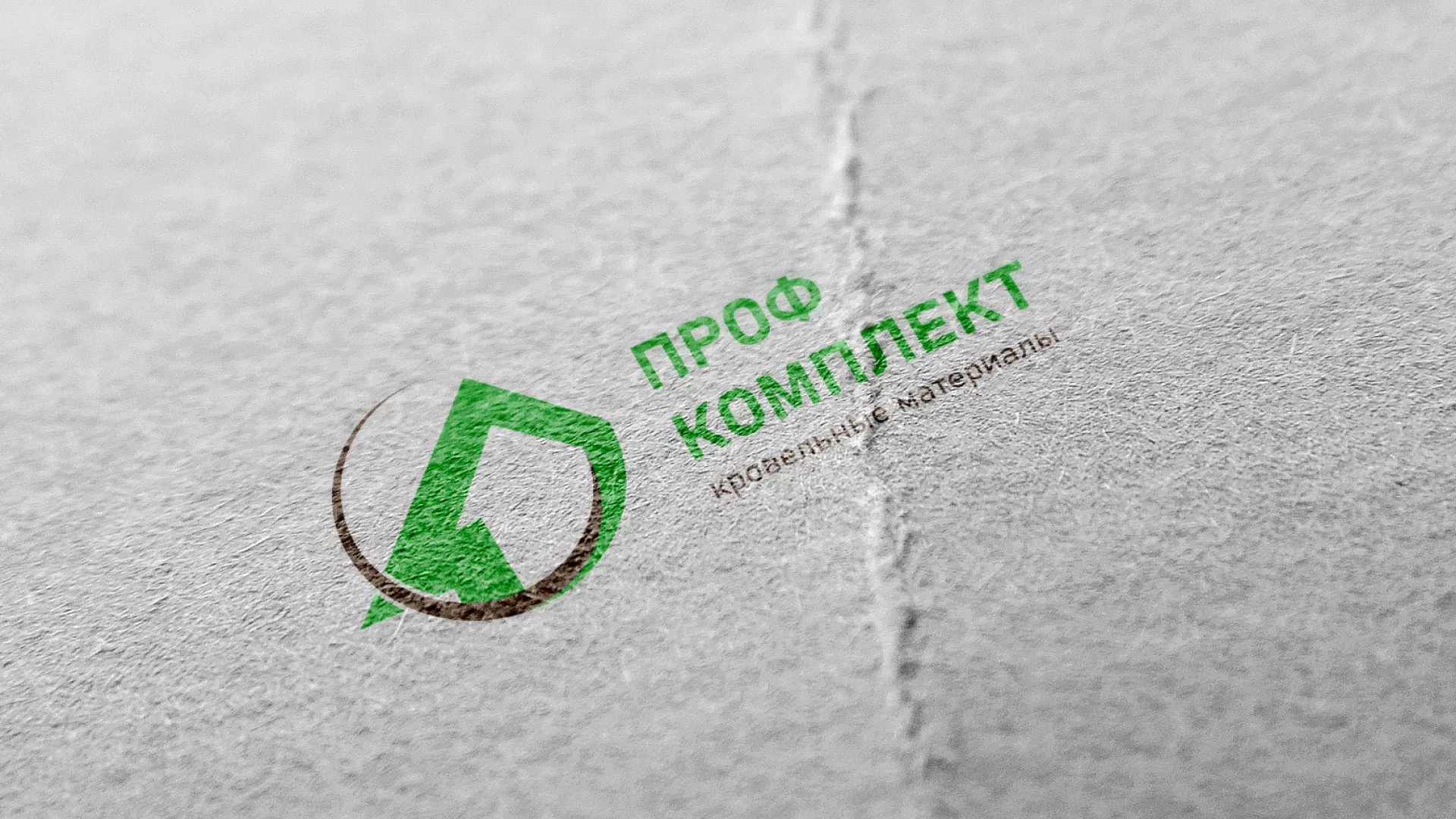 Разработка логотипа компании «Проф Комплект» в Туле