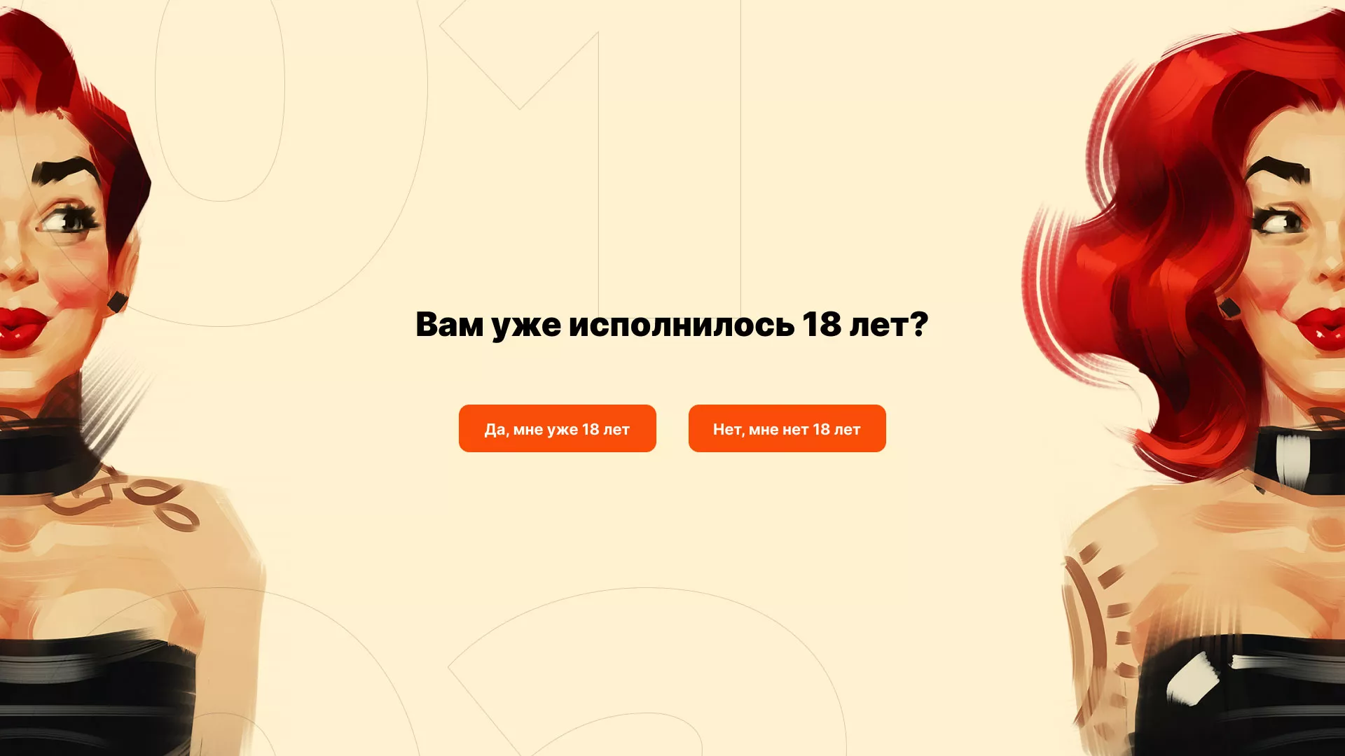 Создание интернет-магазина «Главсексмаг» в Туле