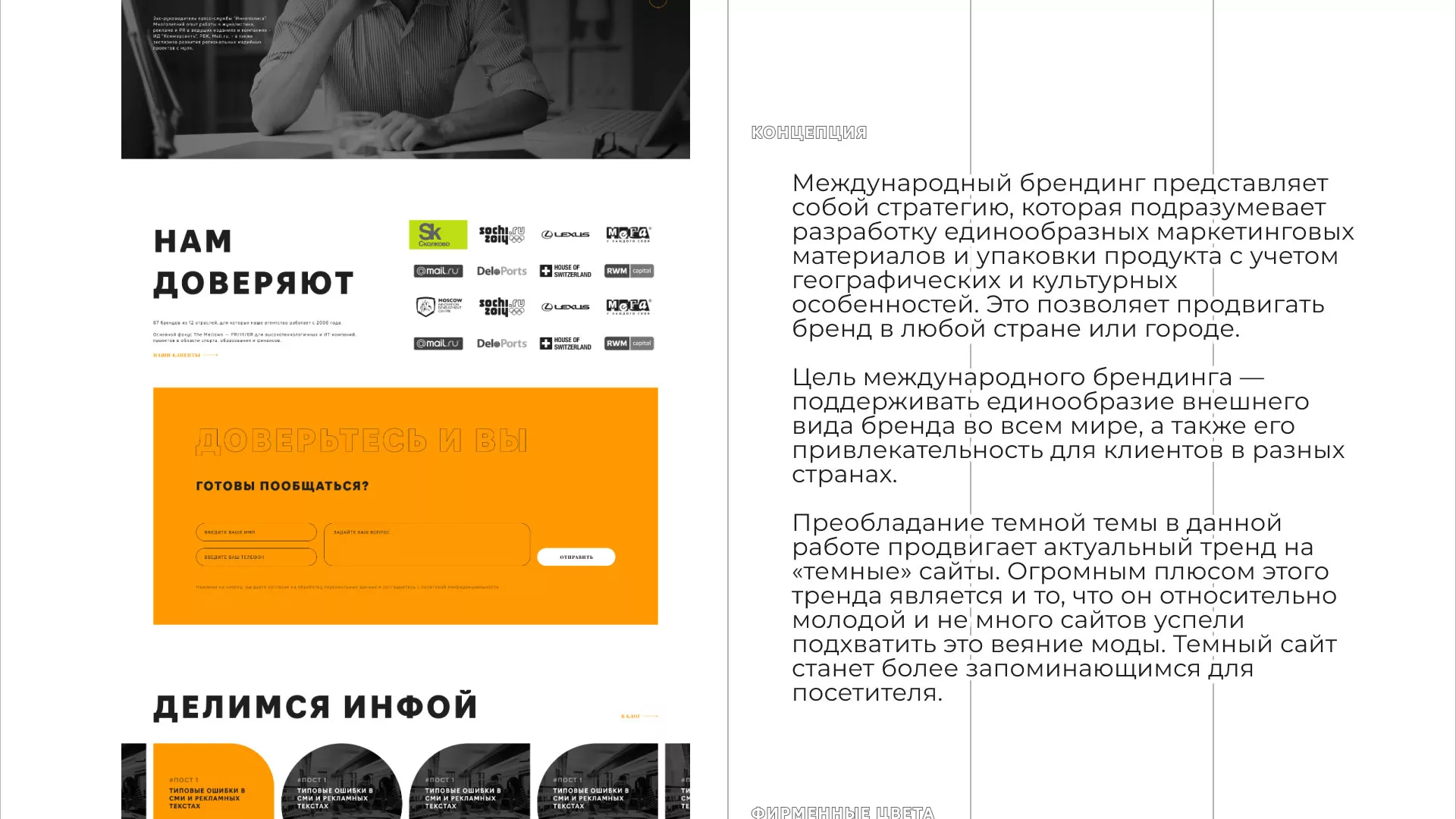 Разработка сайта креативного агентства «The Mellows» в Туле