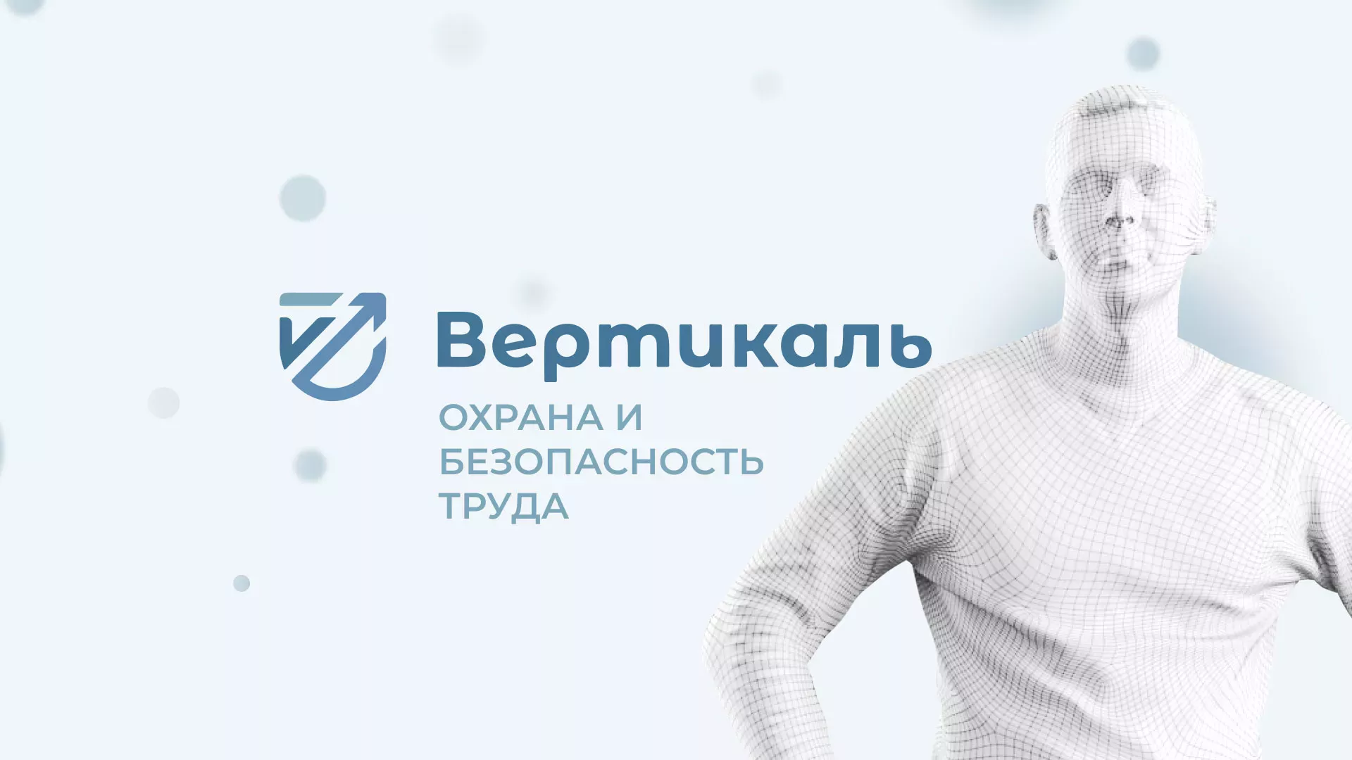 Создание сайта учебного центра «Вертикаль» в Туле