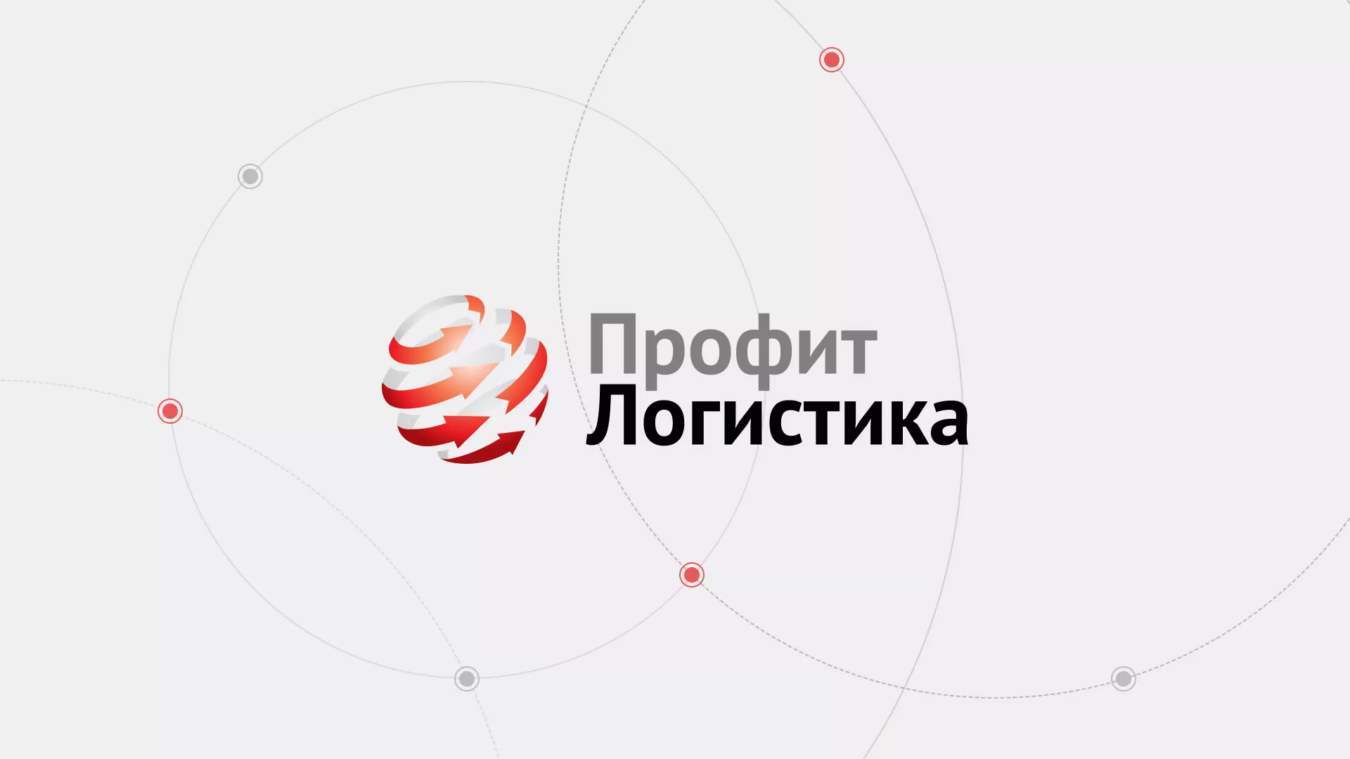 Разработка сайта экспедиционной компании в Туле