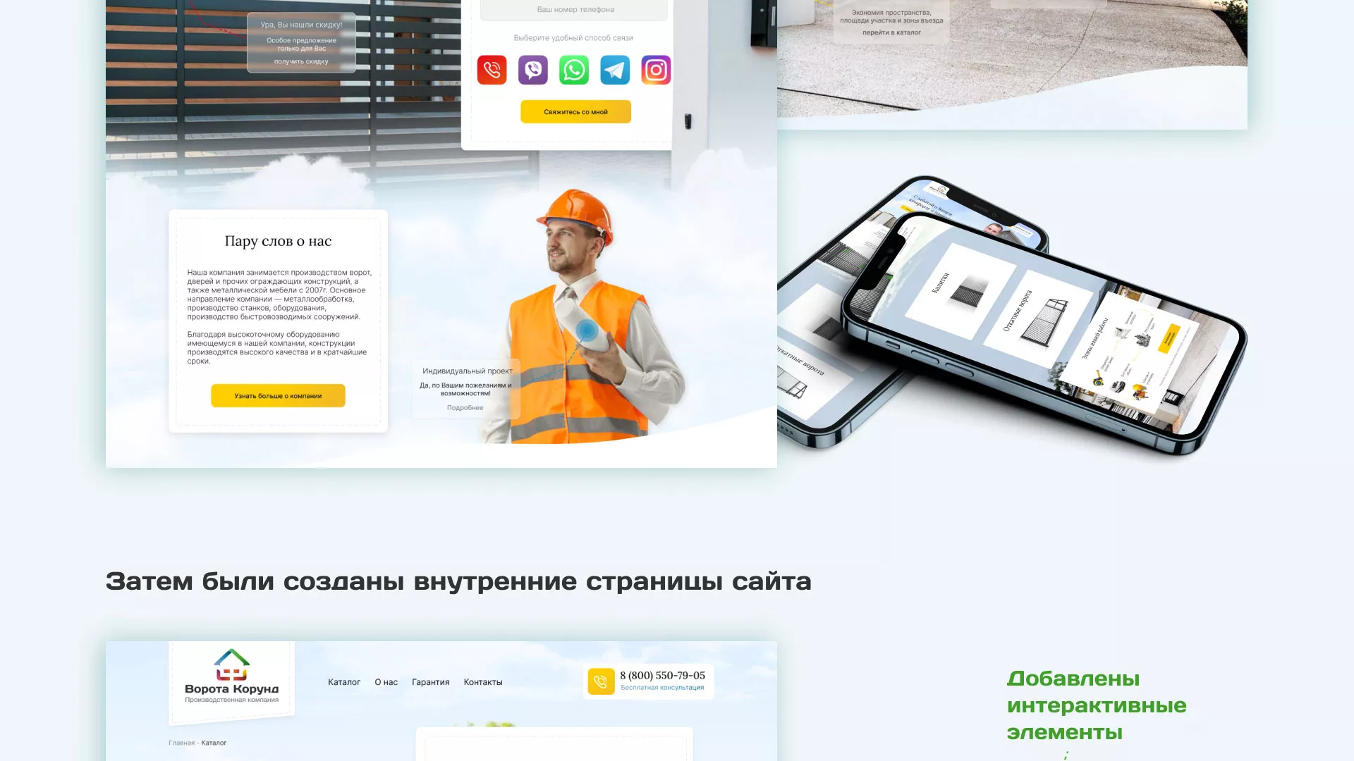 Разработка сайта производственной компании «Корунд» в Туле