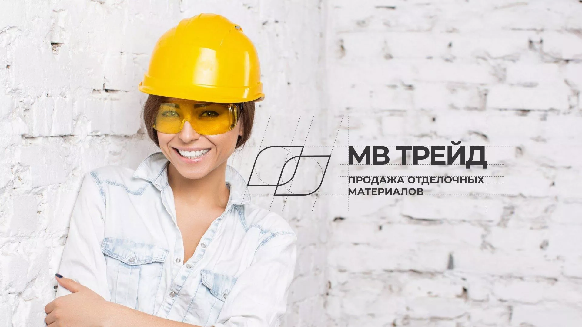 Разработка логотипа и сайта компании «МВ Трейд» в Туле