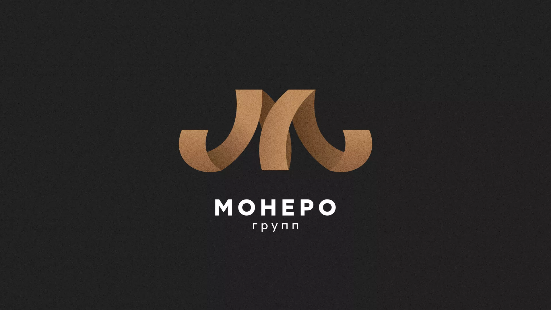 Разработка логотипа для компании «Монеро групп» в Туле