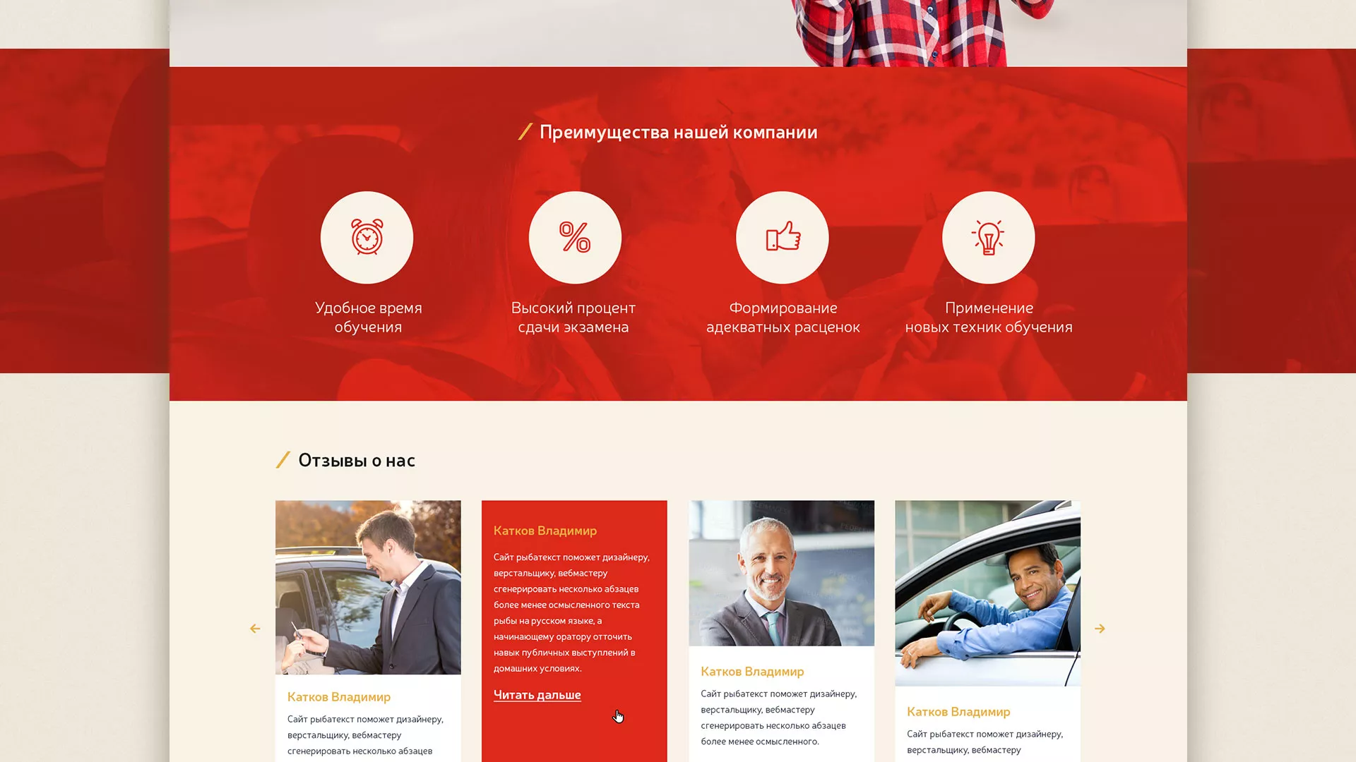 Разработка сайта для автошколы ВОА в Туле