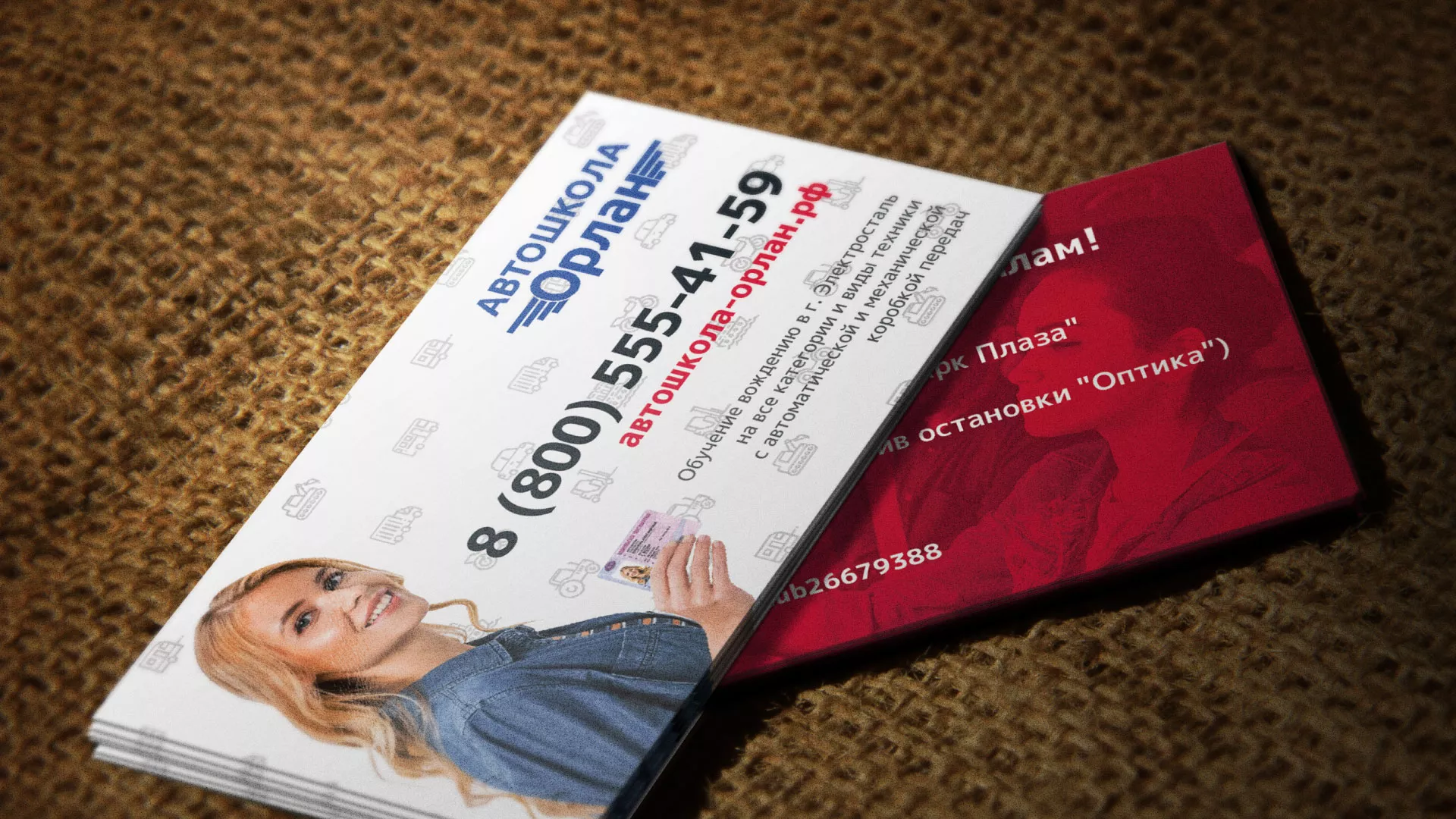 Разработка рекламных визиток автошколы «Орлан» в Туле