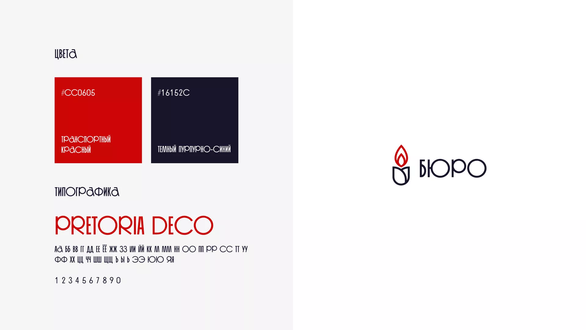 Создание логотипа бюро ритуальных услуг в Туле