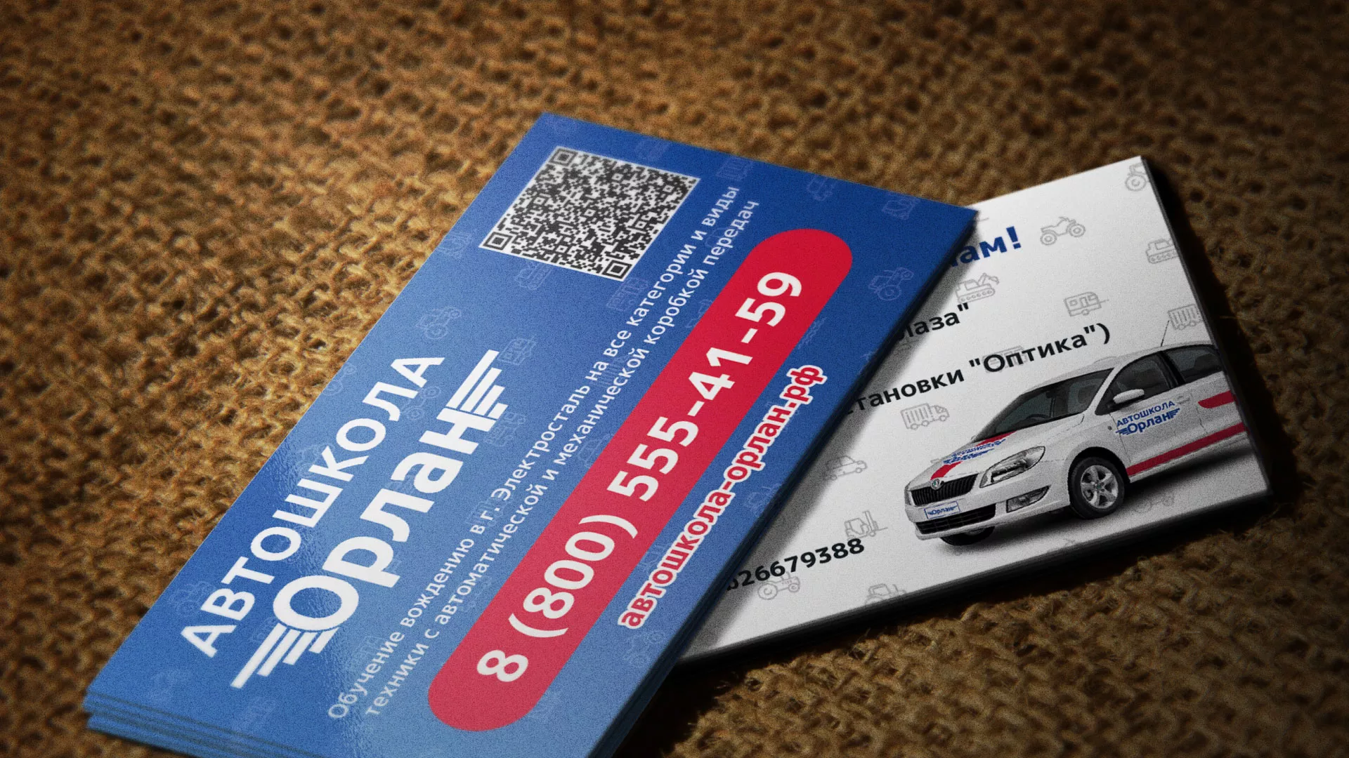 Разработка промо-визиток для автошколы «Орлан» в Туле