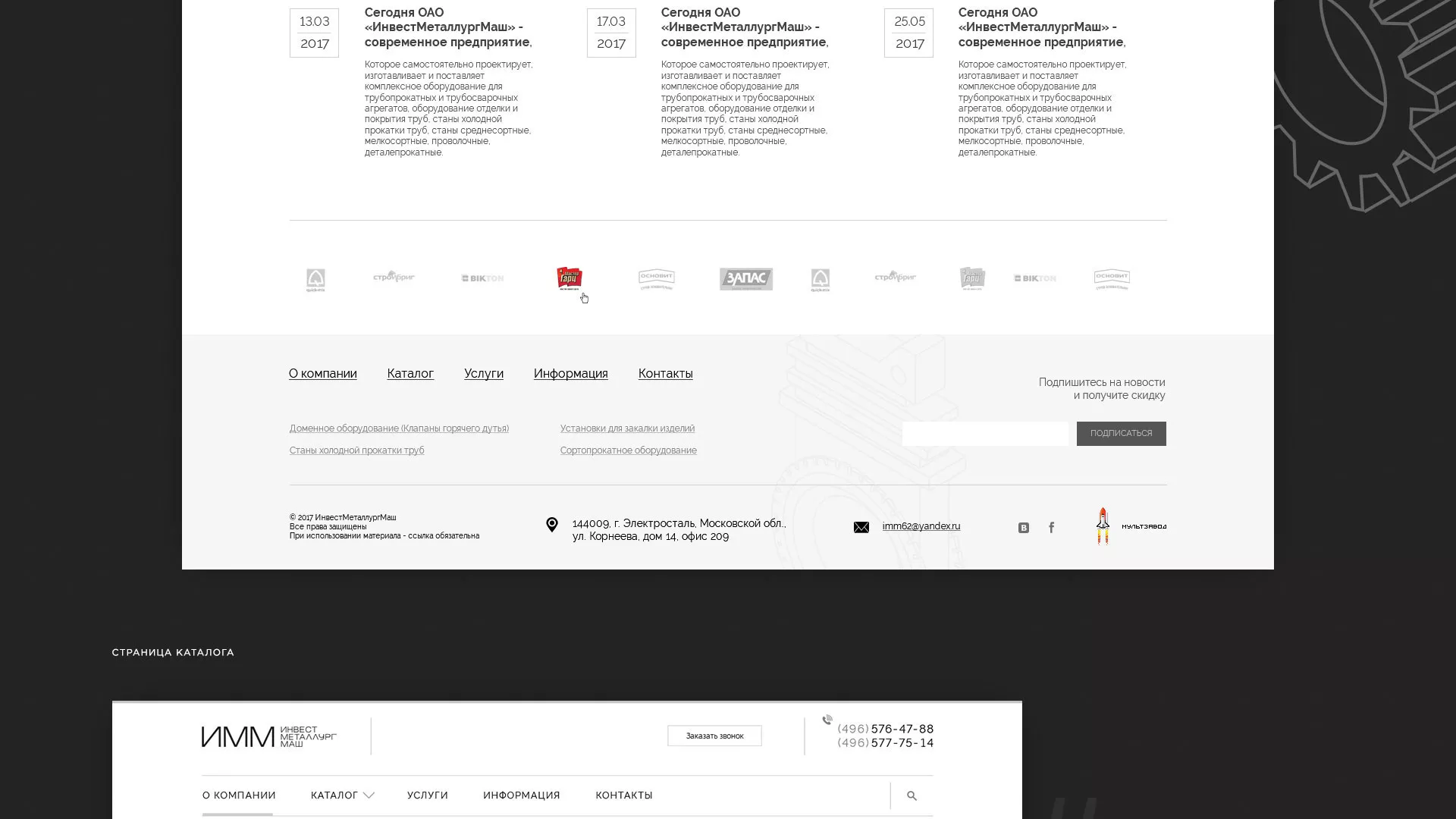 Разработка сайта для завода по продаже оборудования в Туле