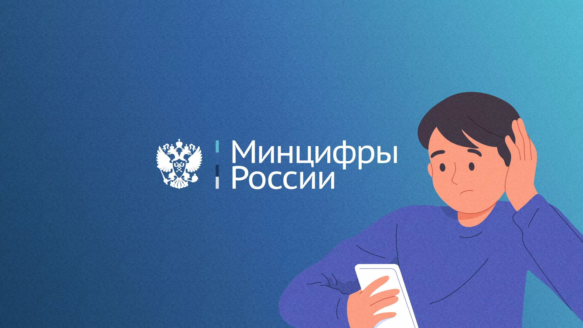 Минцифры и российские сертификаты безопасности SSL для сайтов в Туле