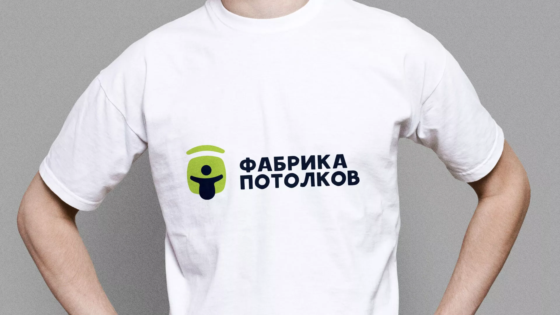 Разработка фирменного стиля для фабрики натяжных потолков в Туле