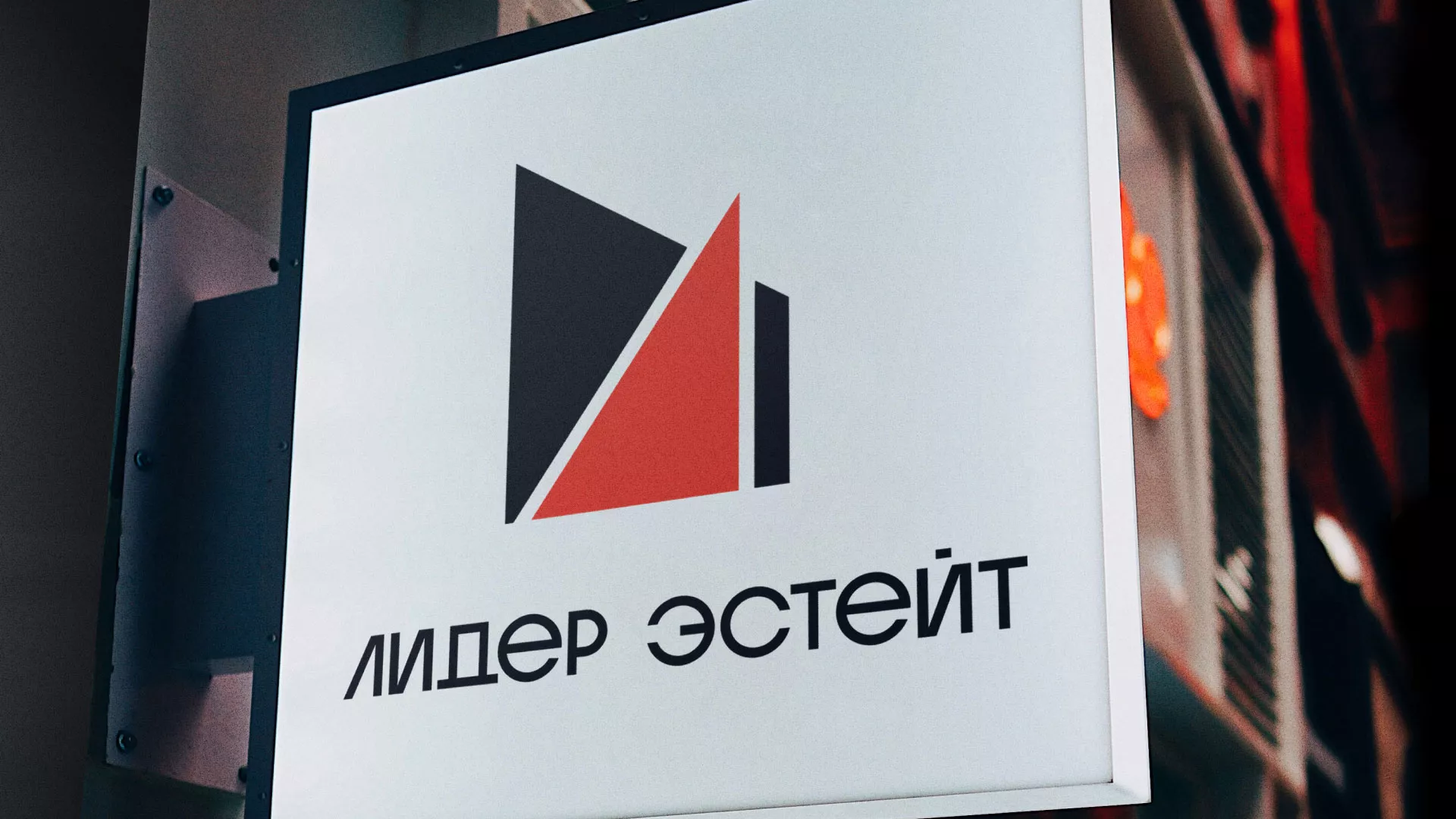 Сделали логотип для агентства недвижимости «Лидер Эстейт» в Туле
