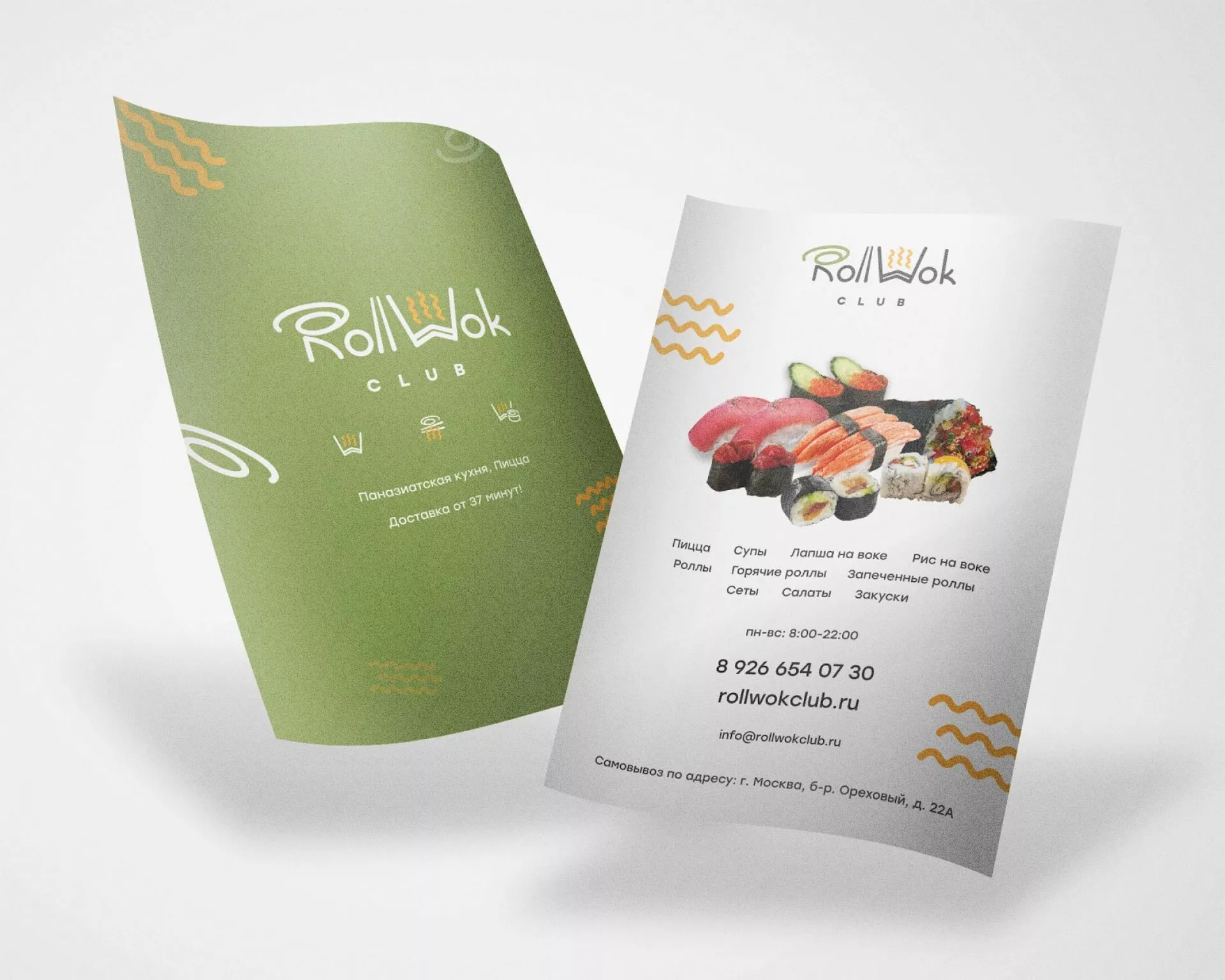 Создание дизайна листовок суши-бара «Roll Wok Club» в Туле